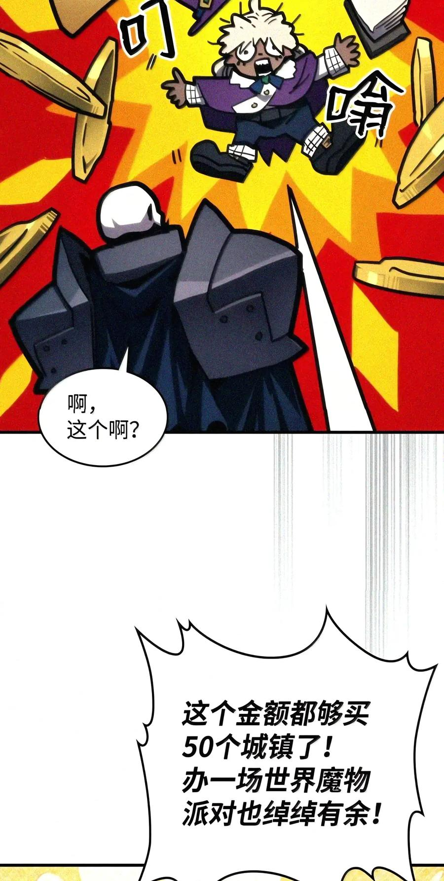 106 震慑效果 第36页