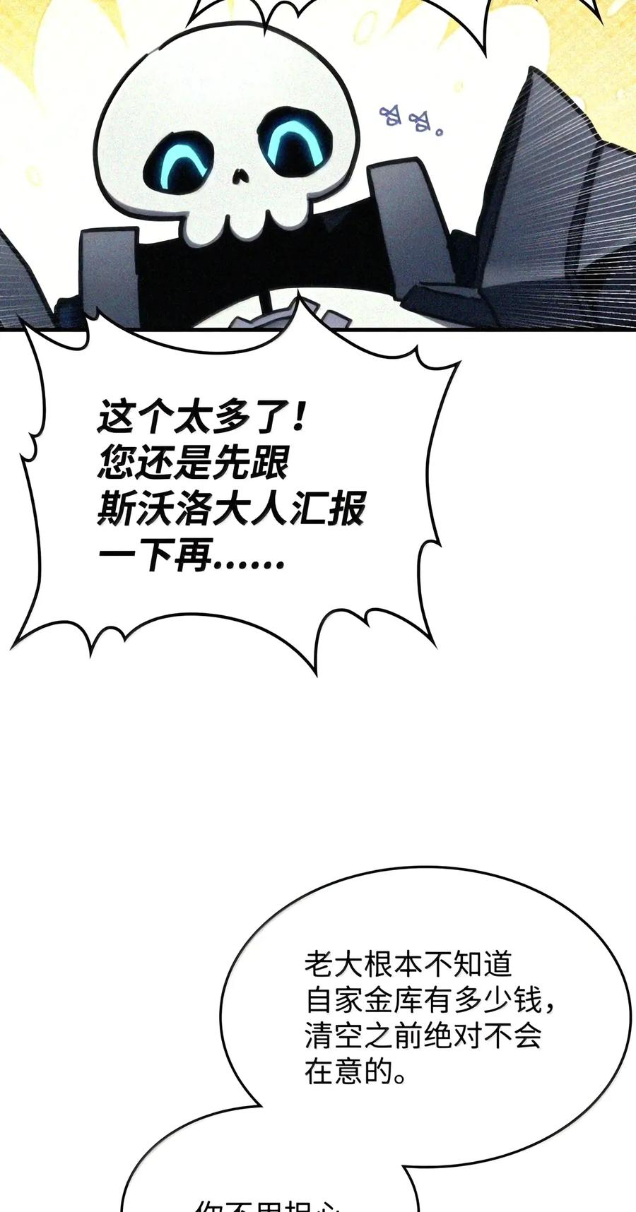 106 震慑效果 第37页