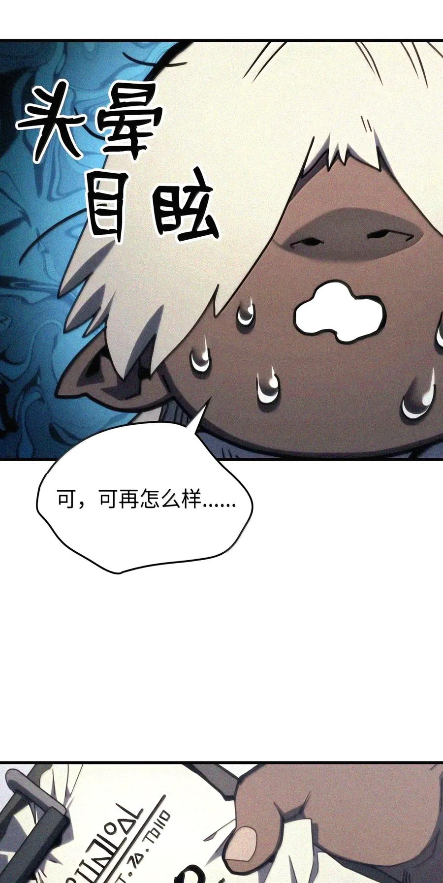 106 震慑效果 第42页