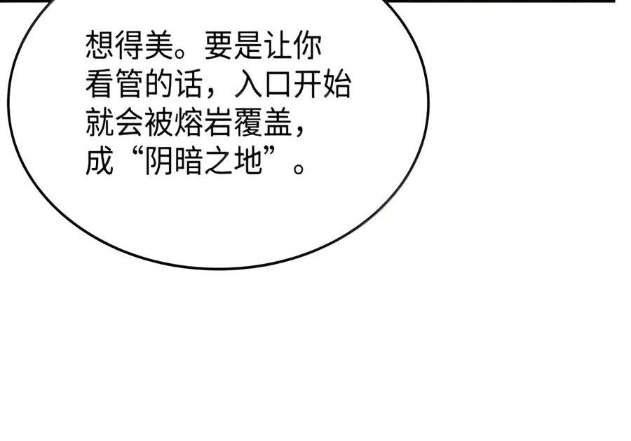 106 震慑效果 第57页