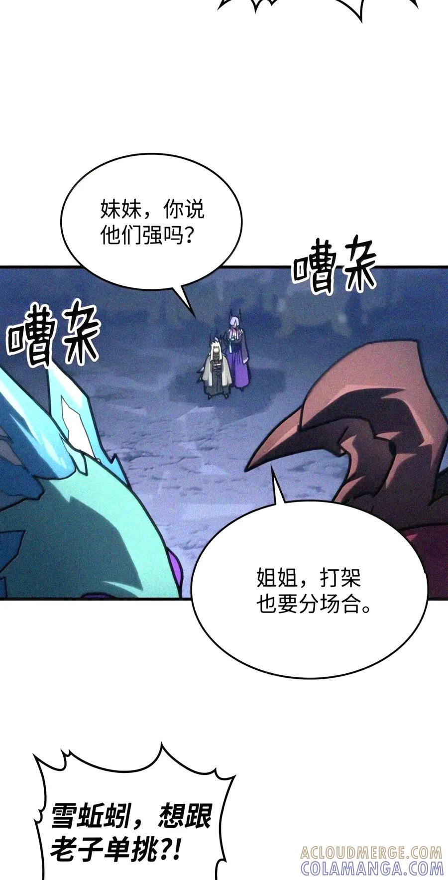 106 震慑效果 第61页