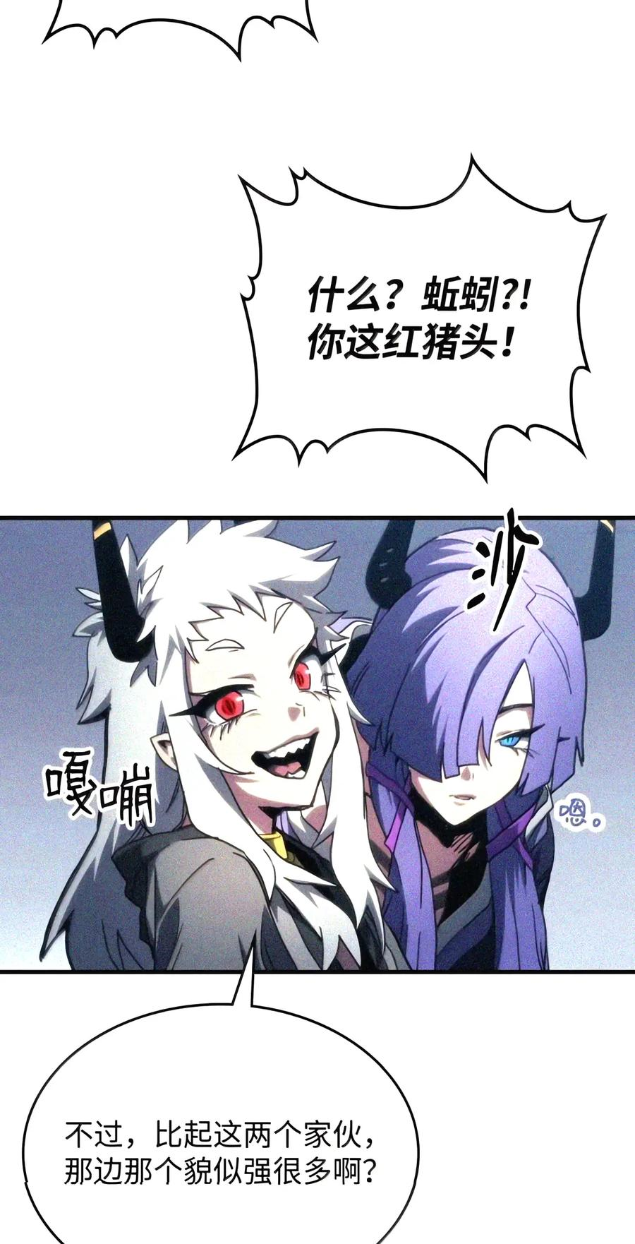 106 震慑效果 第62页