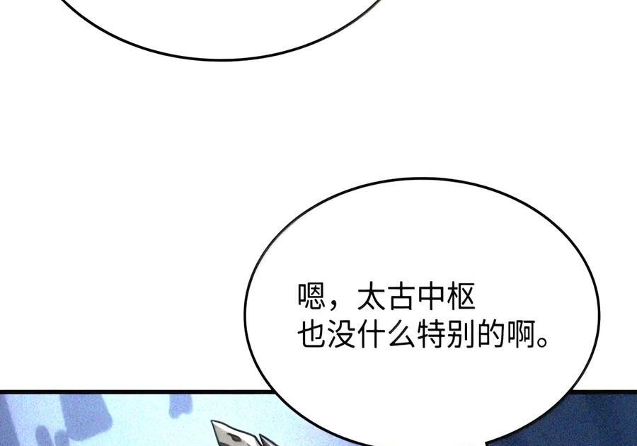106 震慑效果 第63页