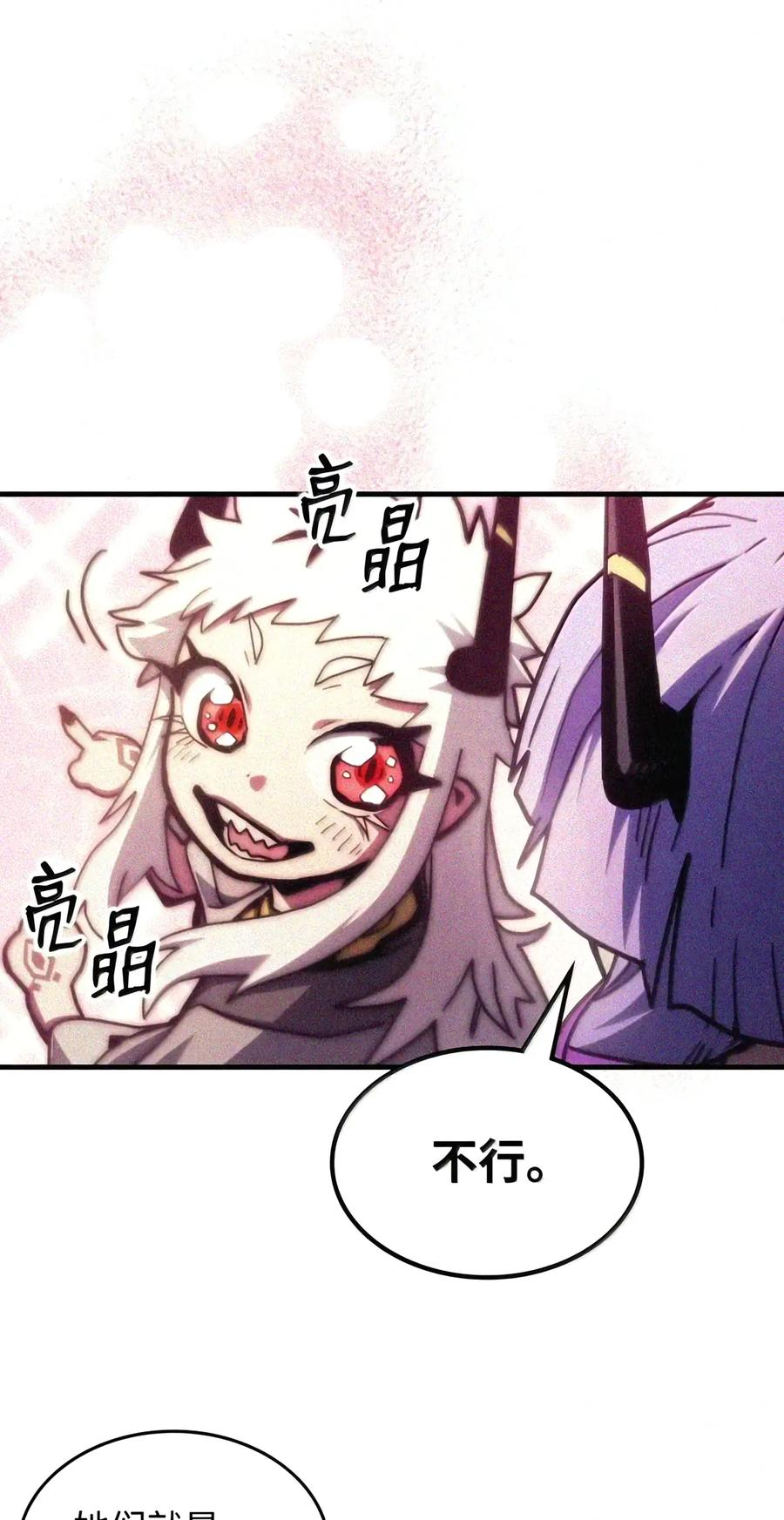 106 震慑效果 第67页