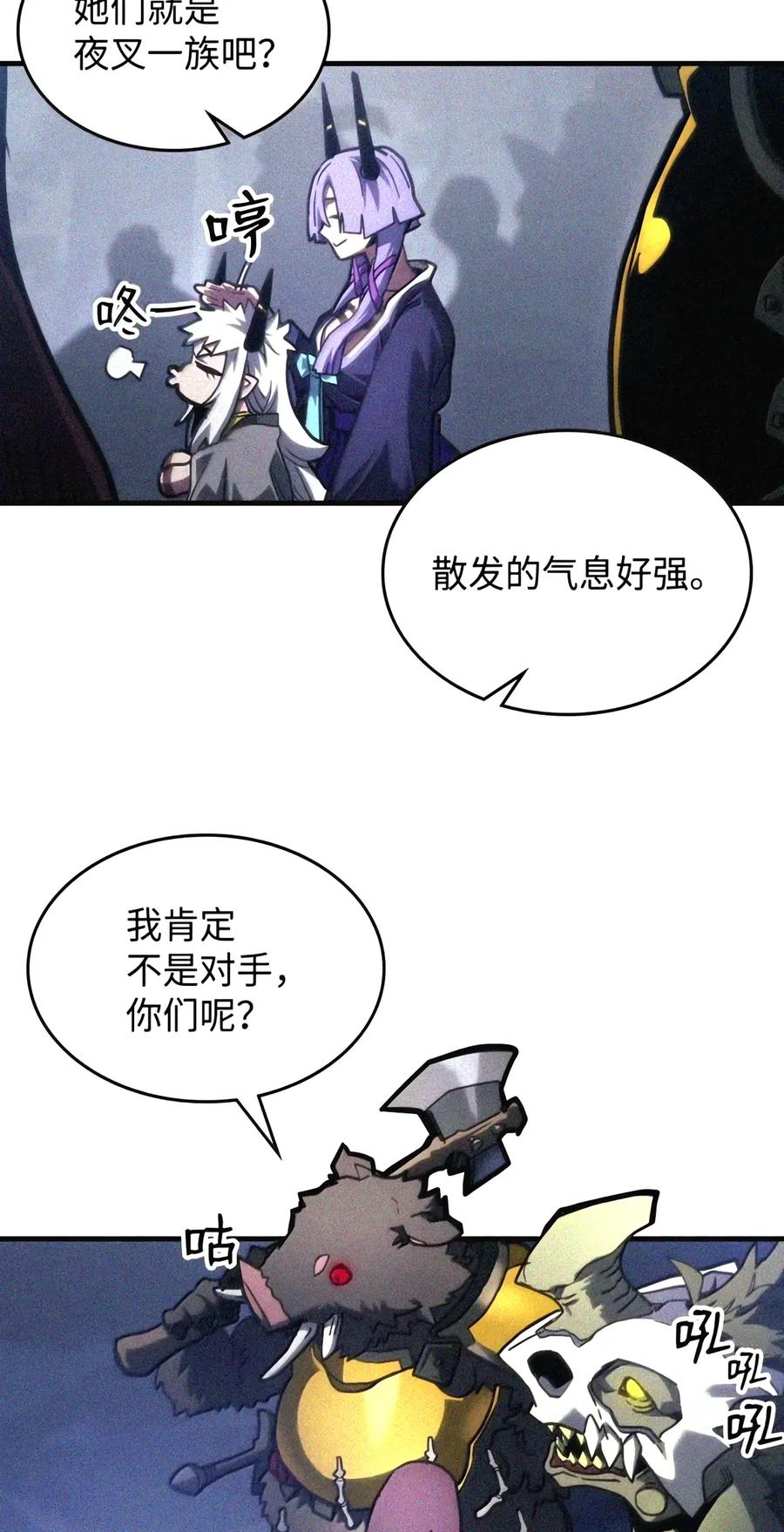 106 震慑效果 第68页