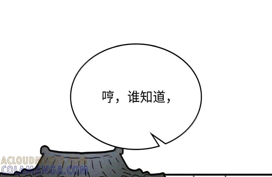 106 震慑效果 第71页