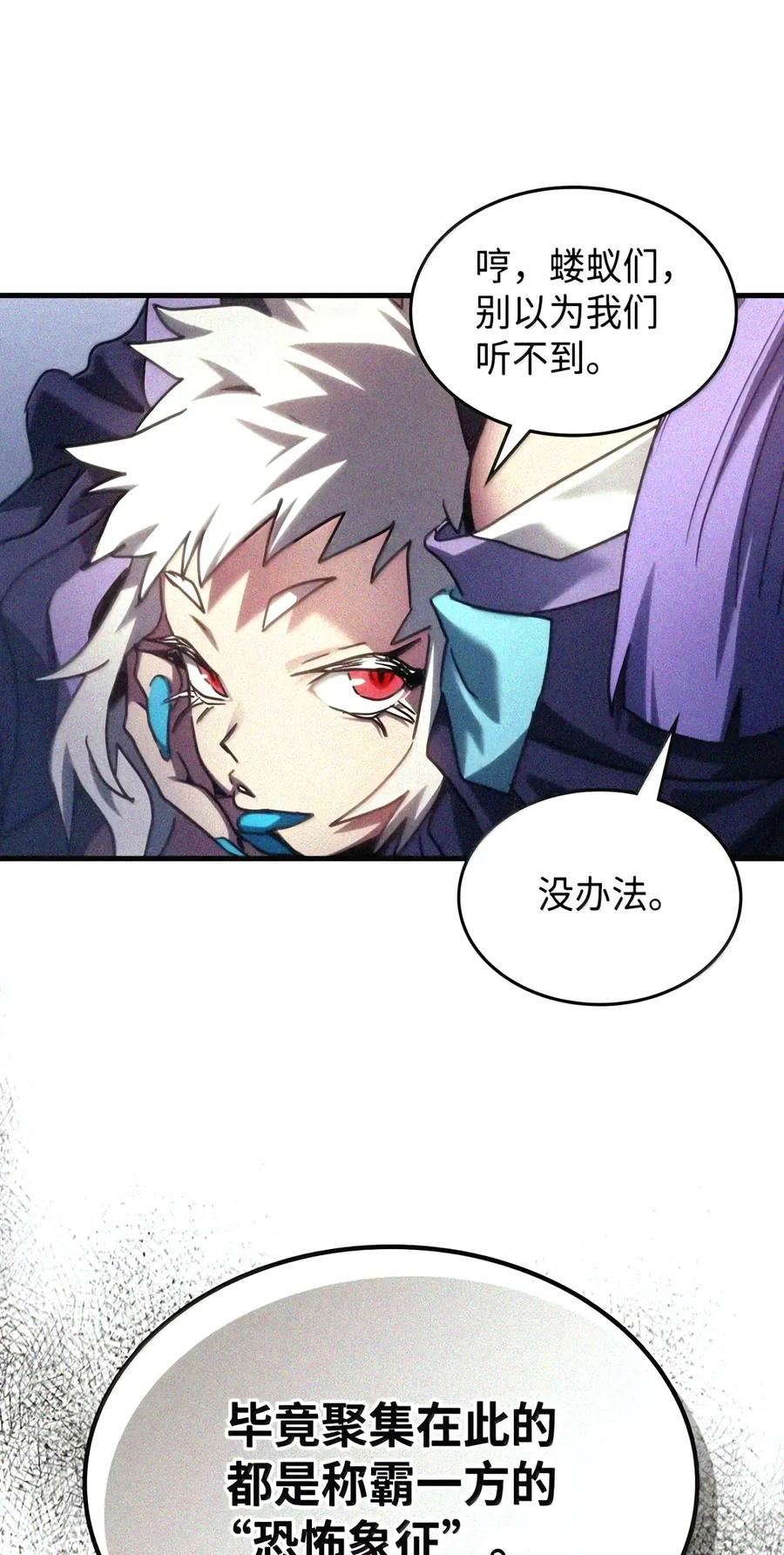 106 震慑效果 第73页