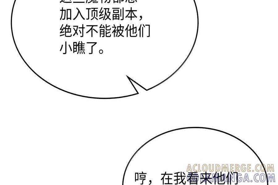 106 震慑效果 第76页
