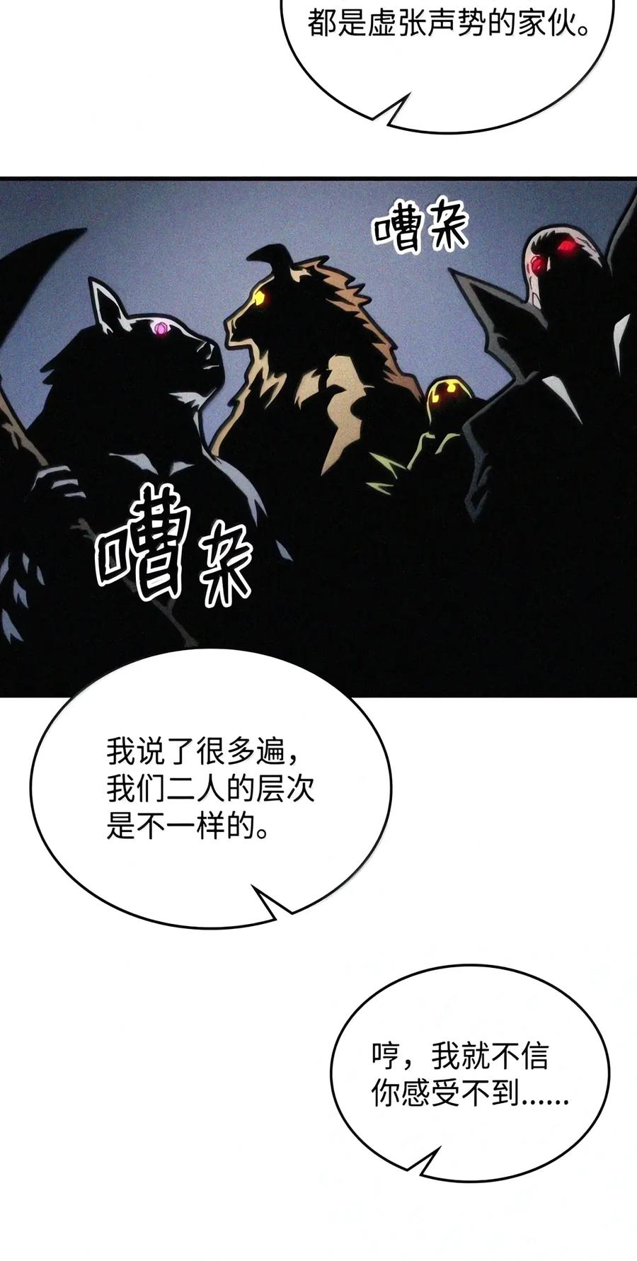 106 震慑效果 第77页