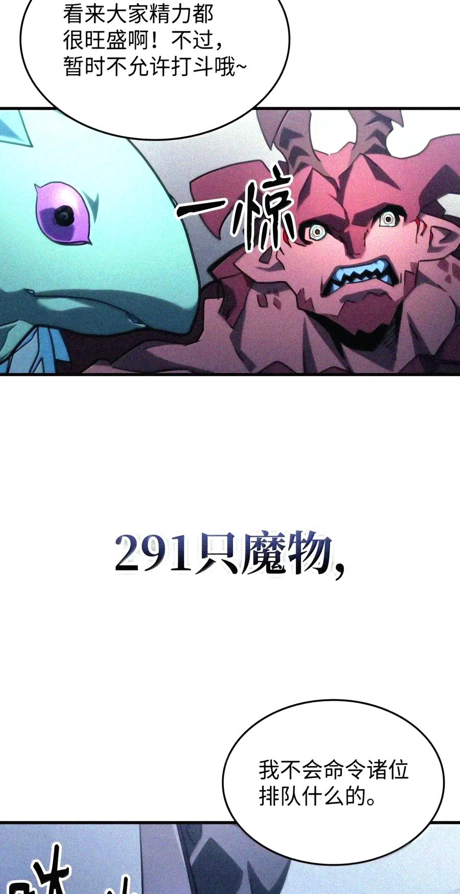 106 震慑效果 第84页