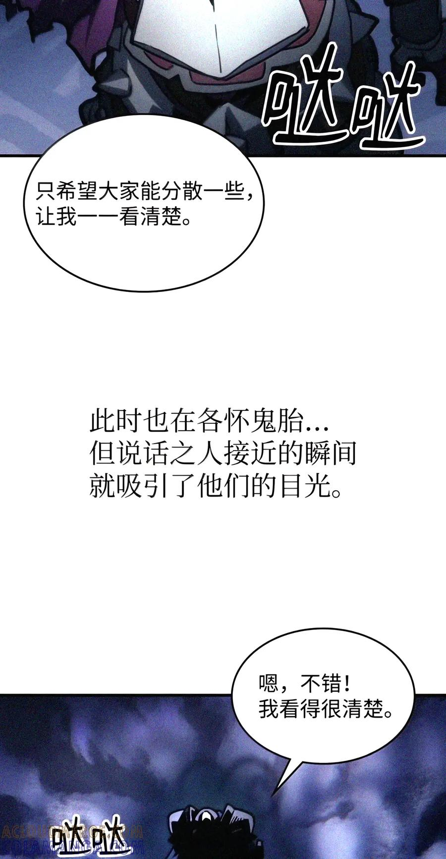 106 震慑效果 第86页