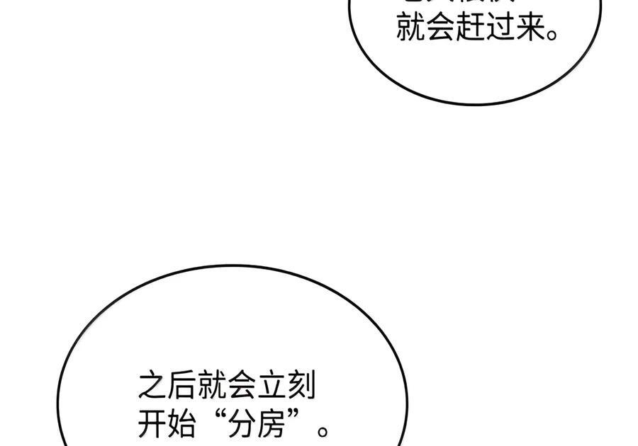 106 震慑效果 第93页