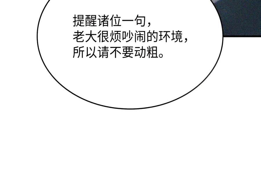 106 震慑效果 第96页