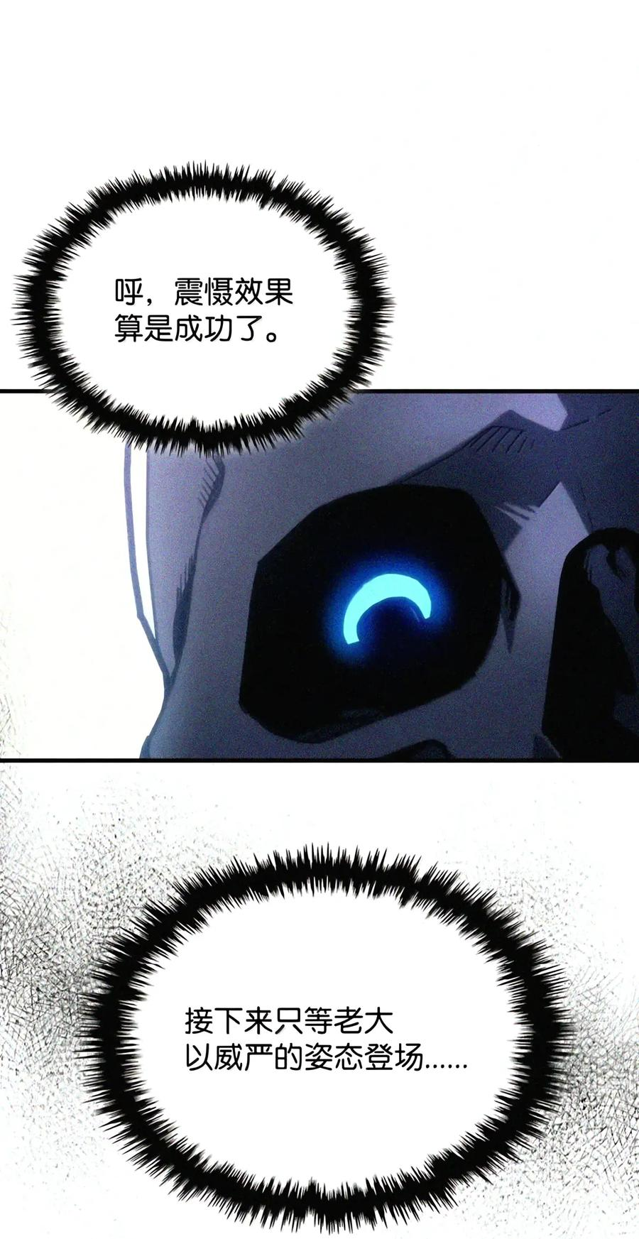 106 震慑效果 第99页