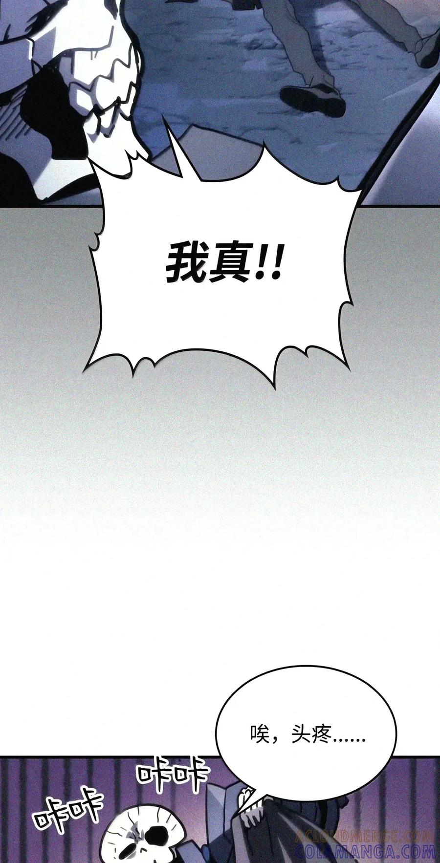 106 震慑效果 第106页