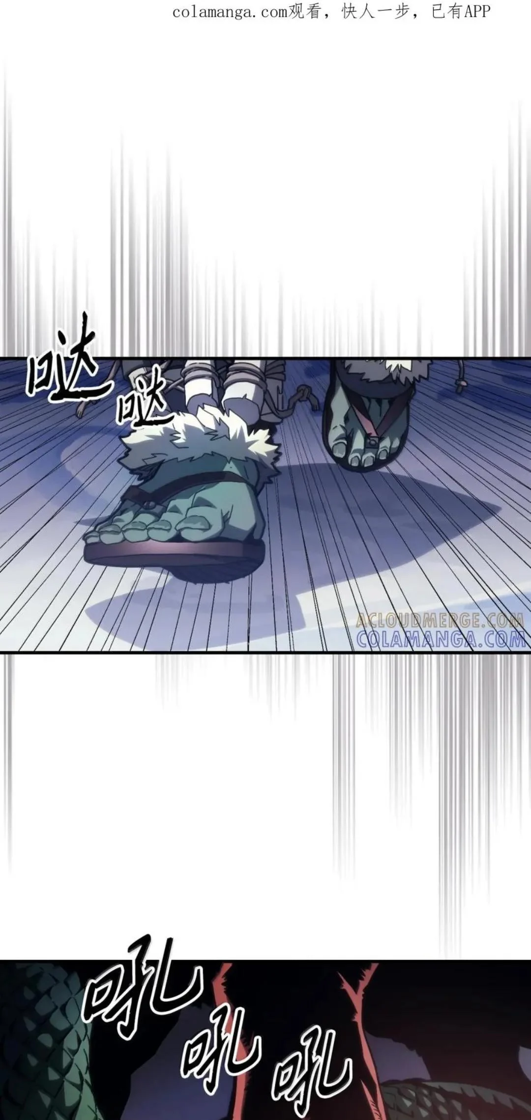 87 九幻兽 第1页