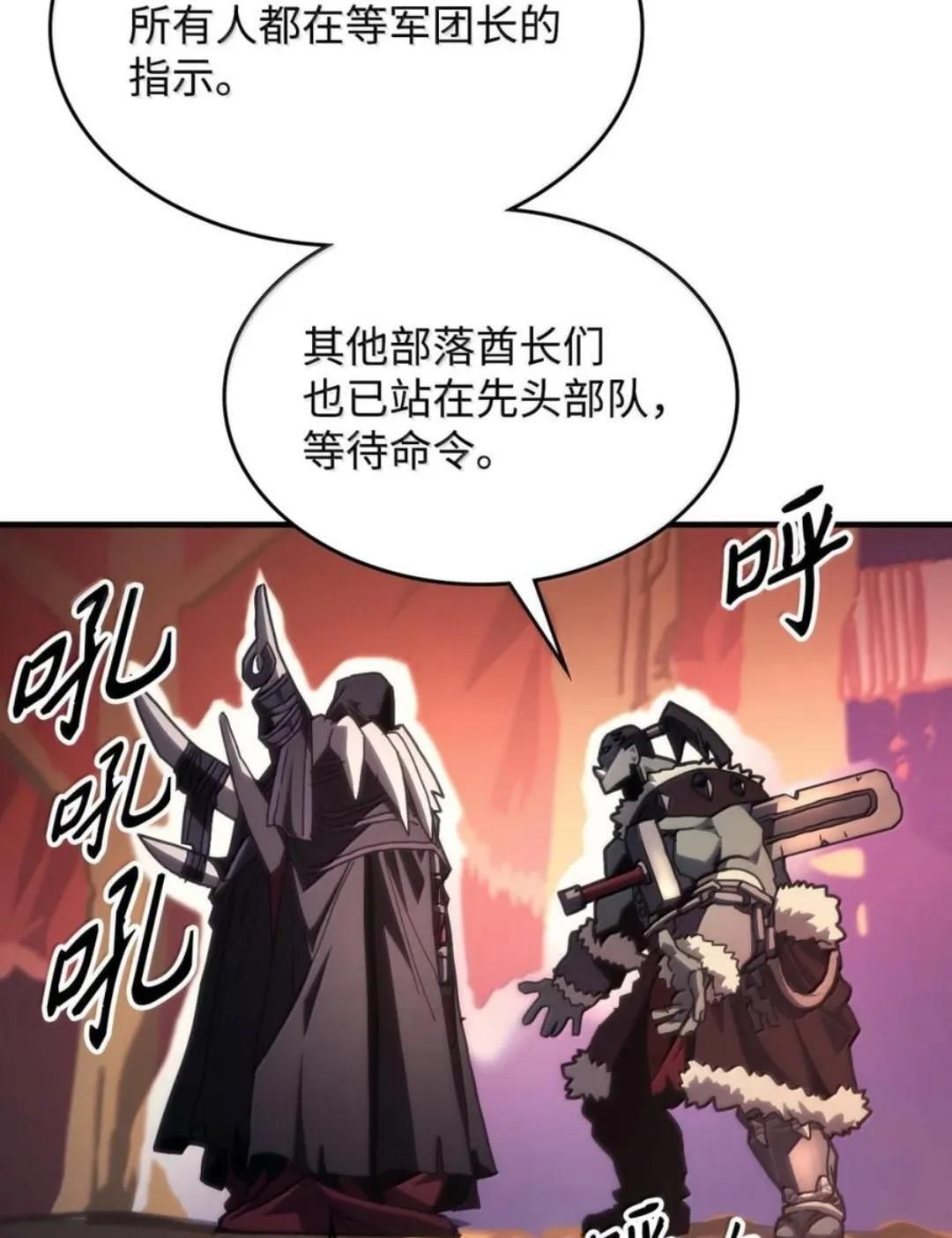 87 九幻兽 第6页