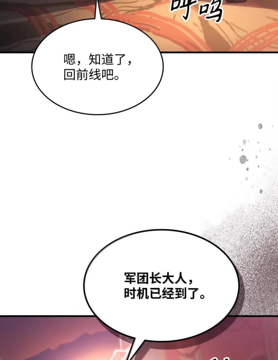 87 九幻兽 第7页
