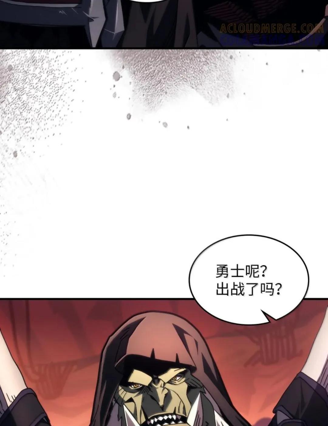 87 九幻兽 第9页