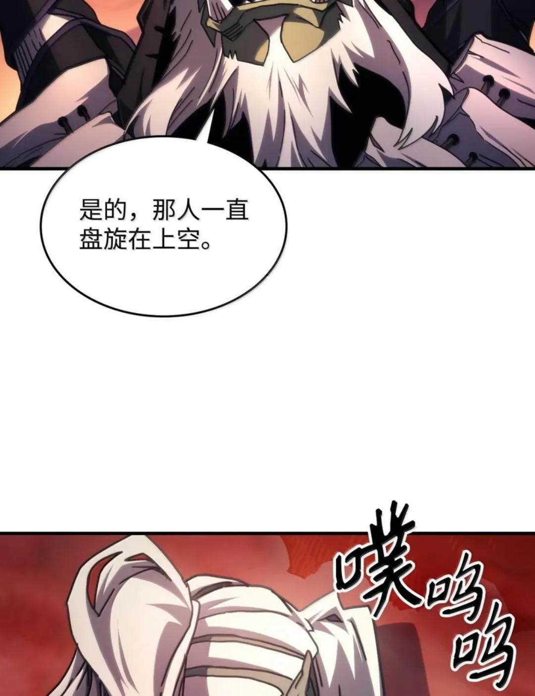 87 九幻兽 第10页