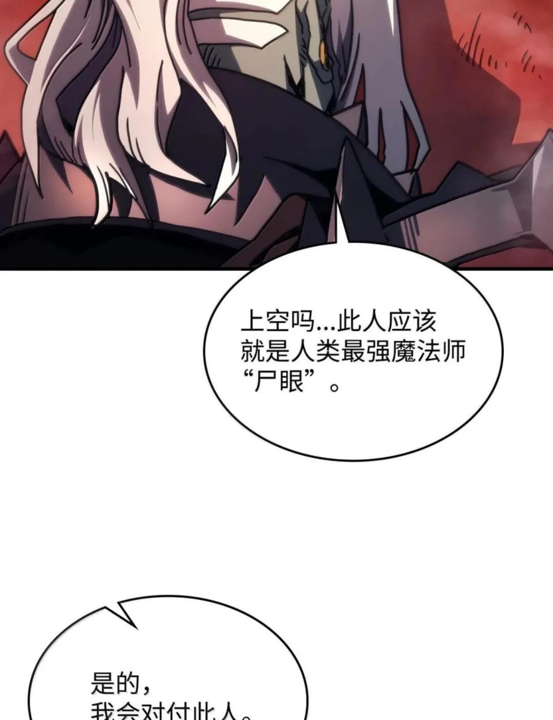 87 九幻兽 第11页