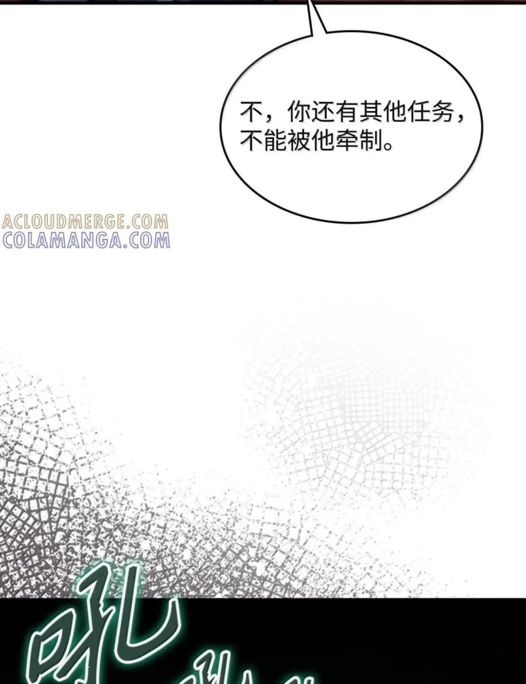 87 九幻兽 第13页
