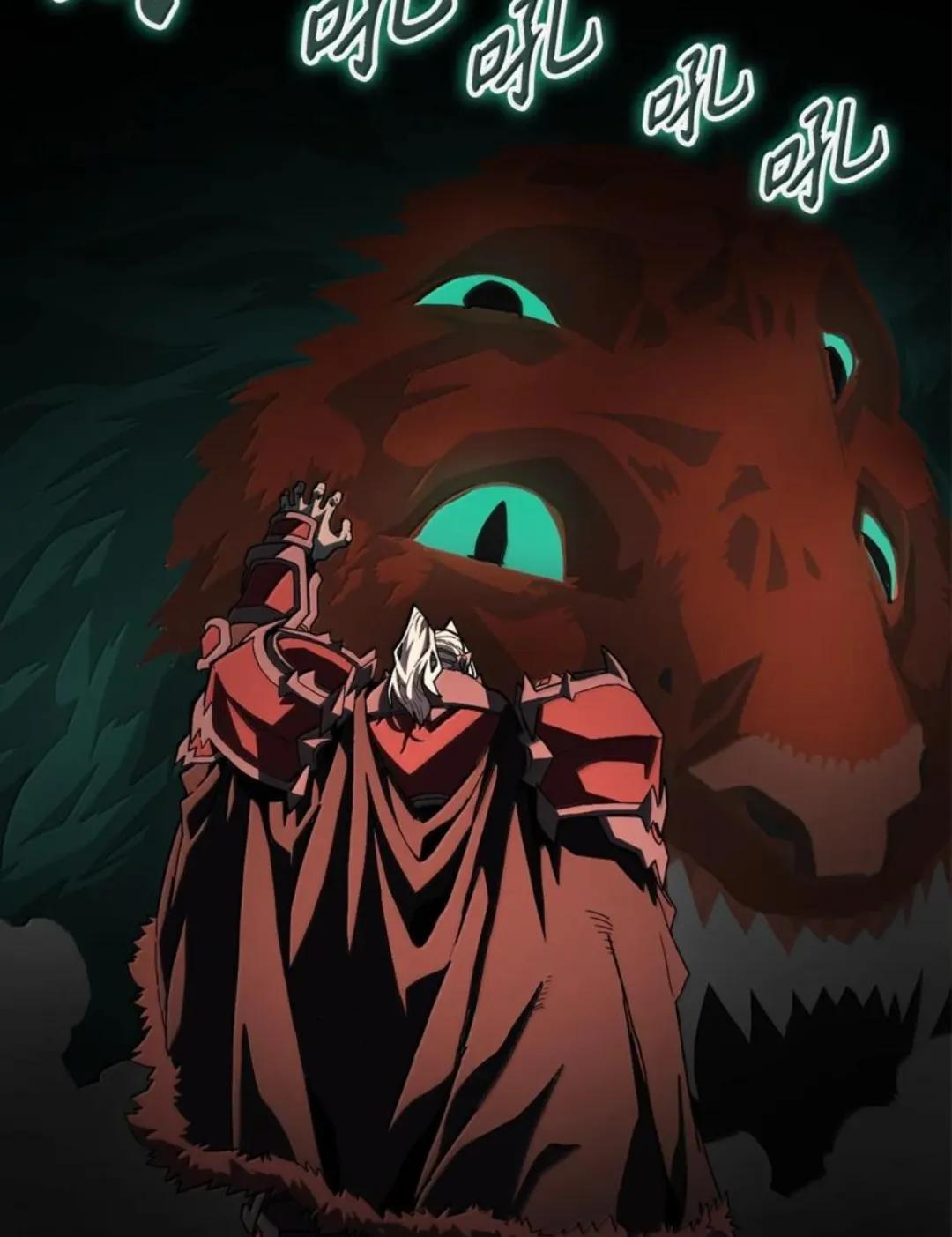 87 九幻兽 第14页