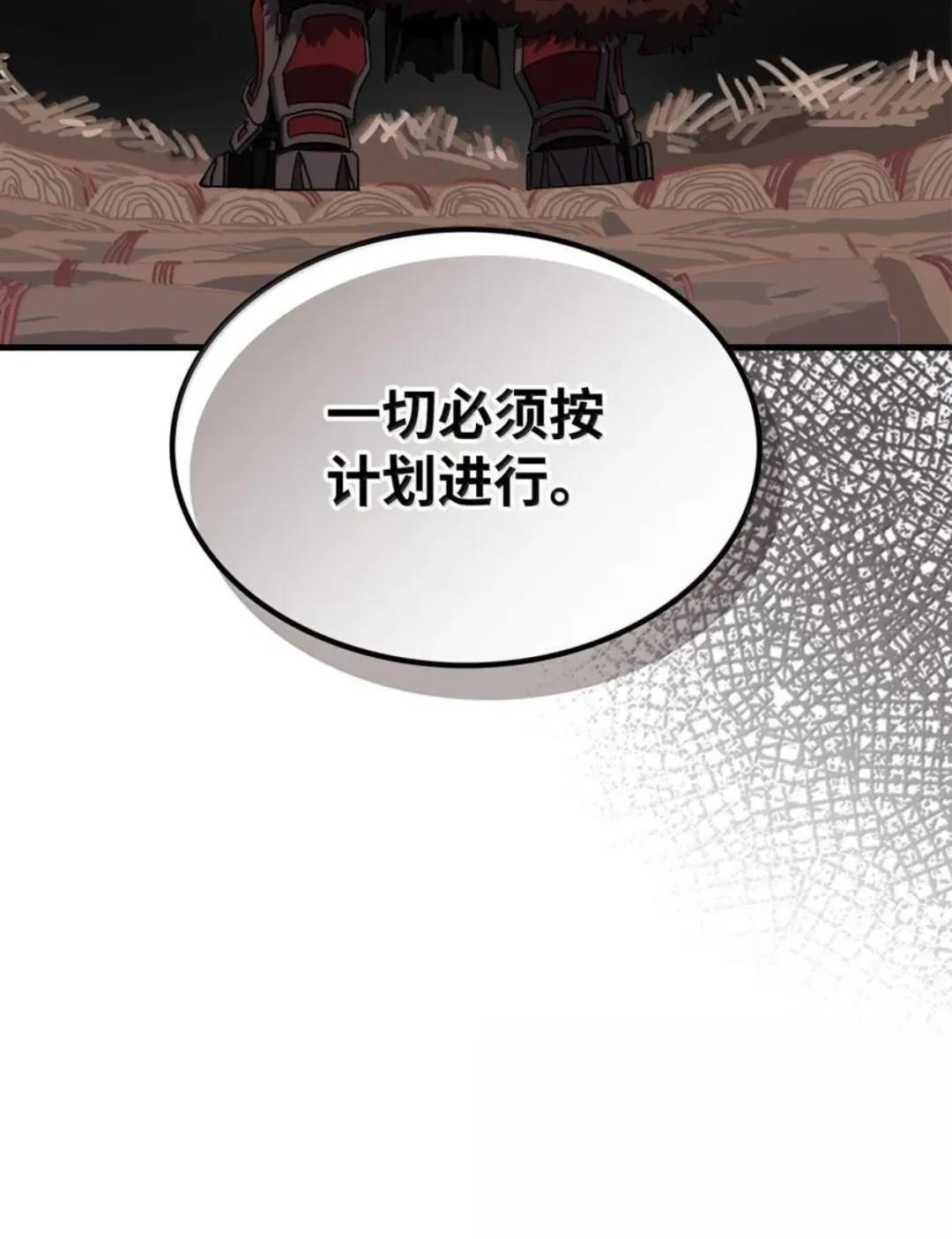 87 九幻兽 第15页