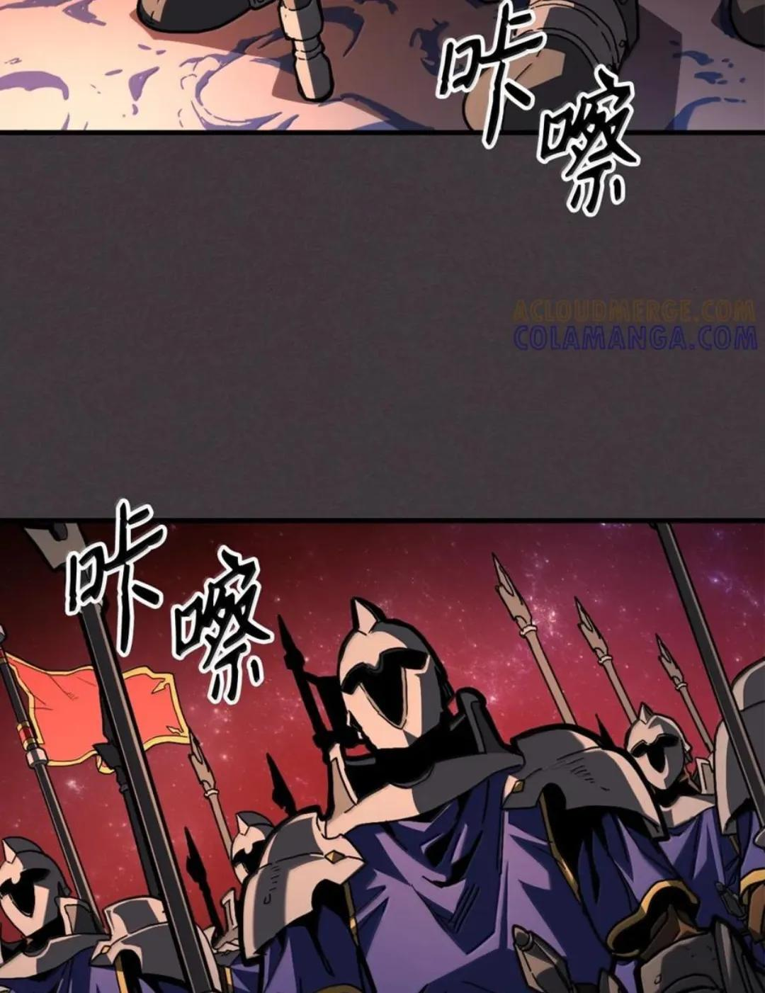 87 九幻兽 第20页