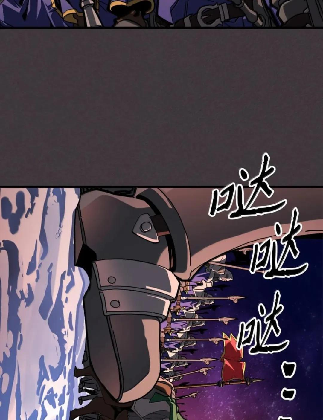 87 九幻兽 第21页