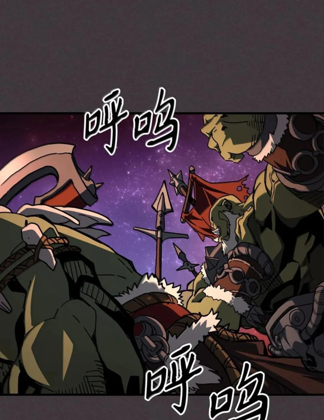 87 九幻兽 第25页