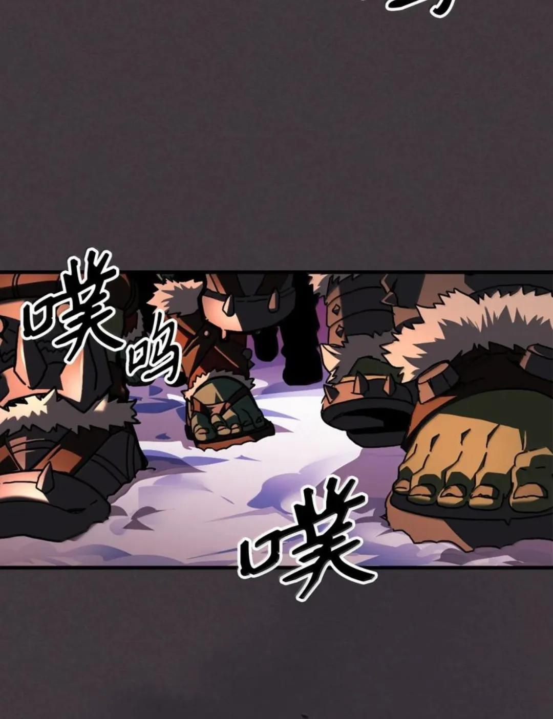 87 九幻兽 第26页