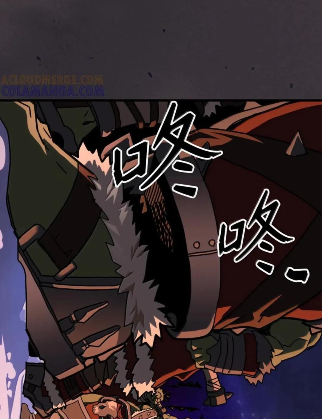 87 九幻兽 第27页