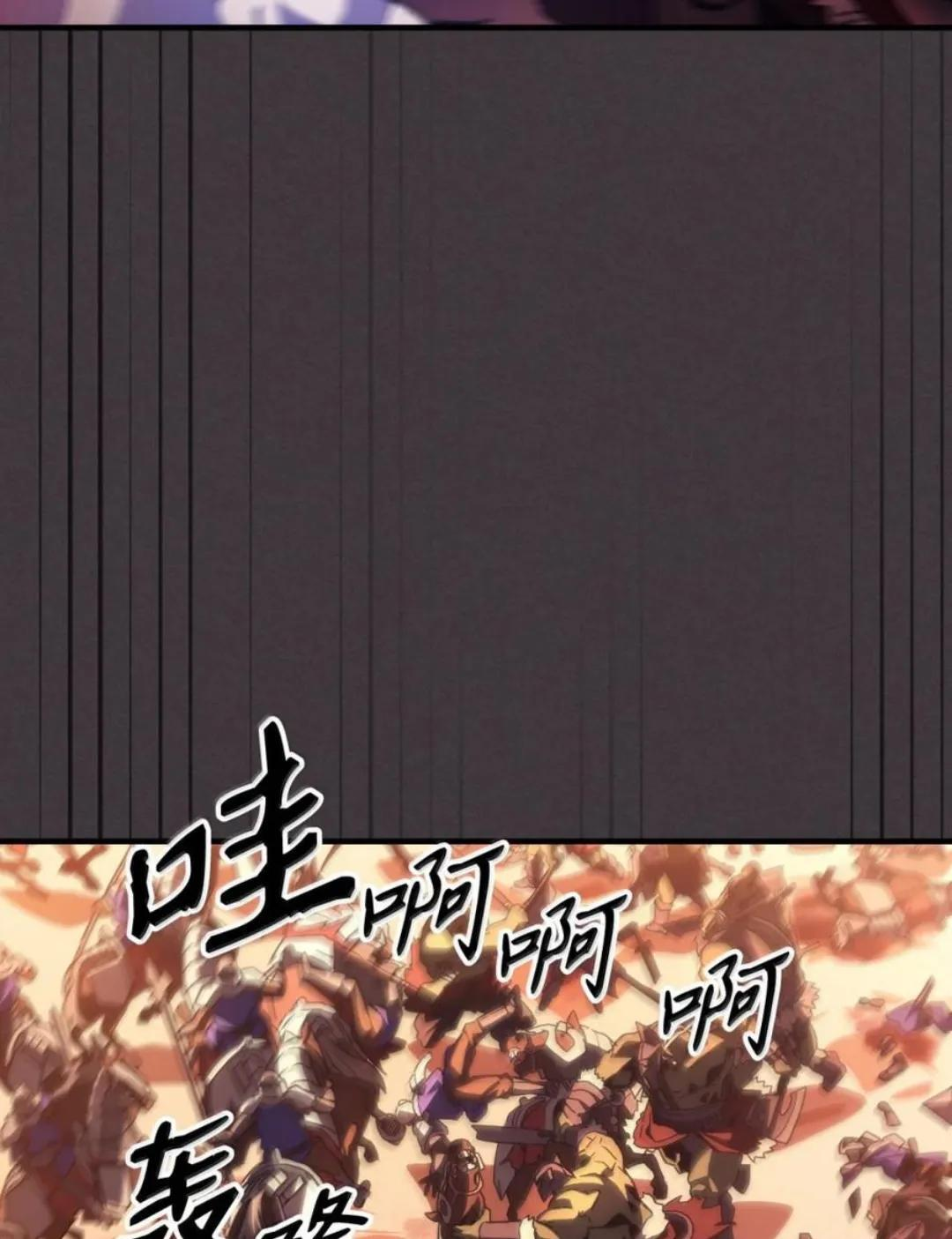 87 九幻兽 第37页