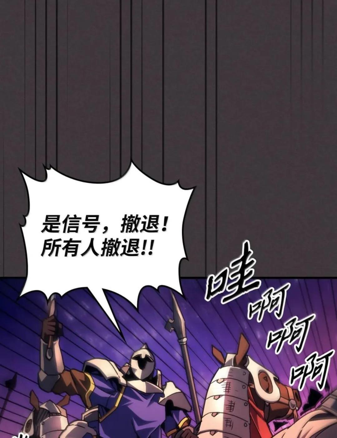 87 九幻兽 第39页