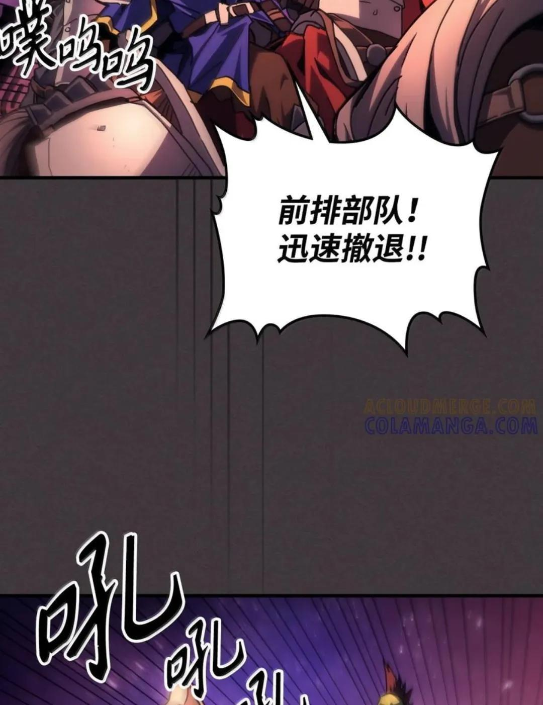 87 九幻兽 第40页