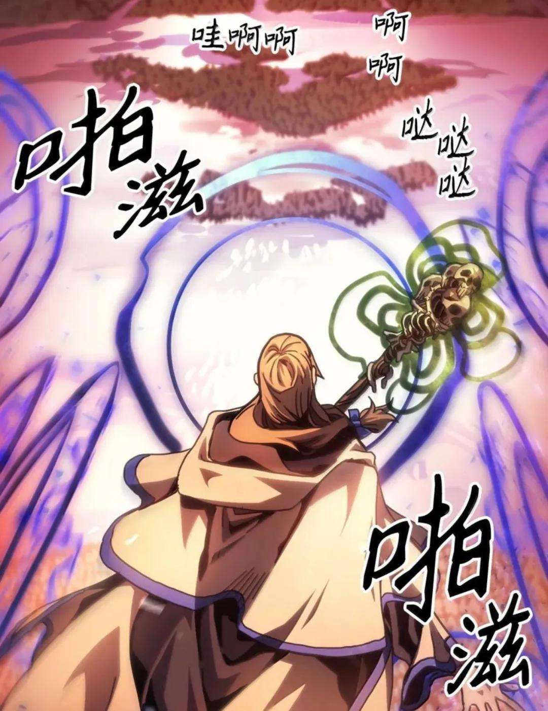 87 九幻兽 第42页