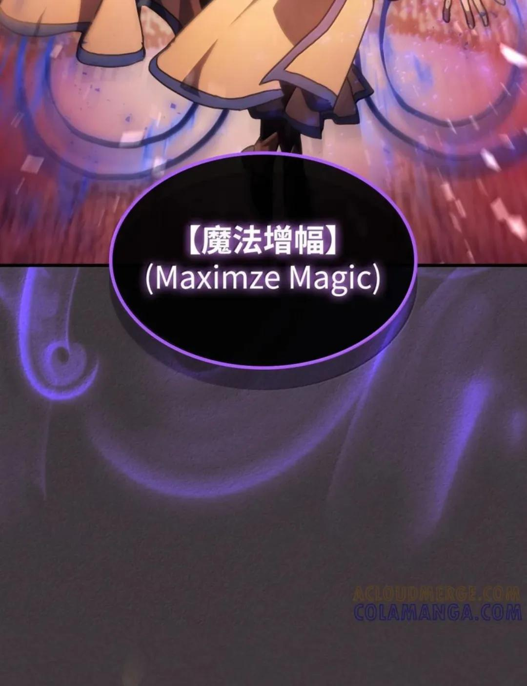 87 九幻兽 第43页