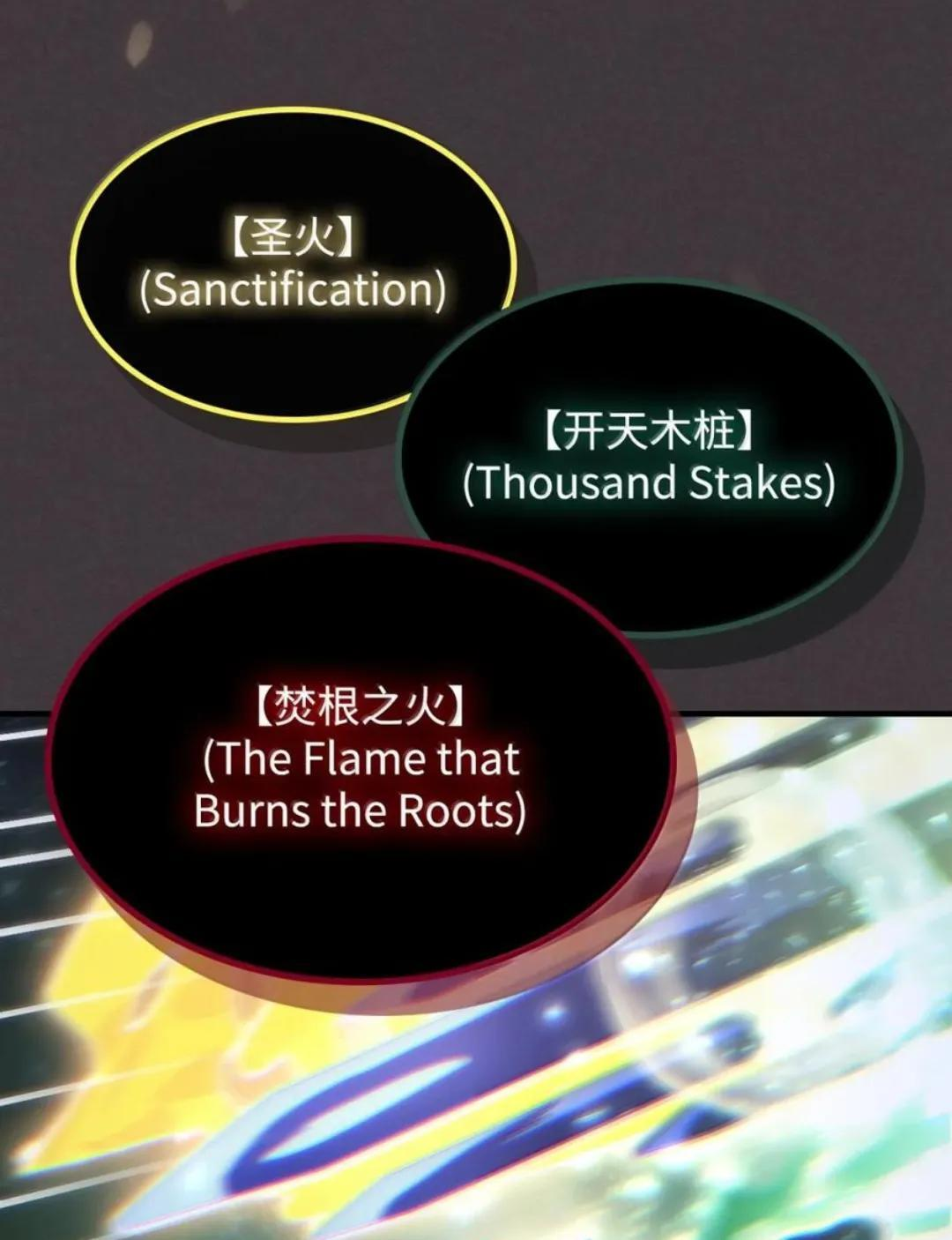 87 九幻兽 第44页
