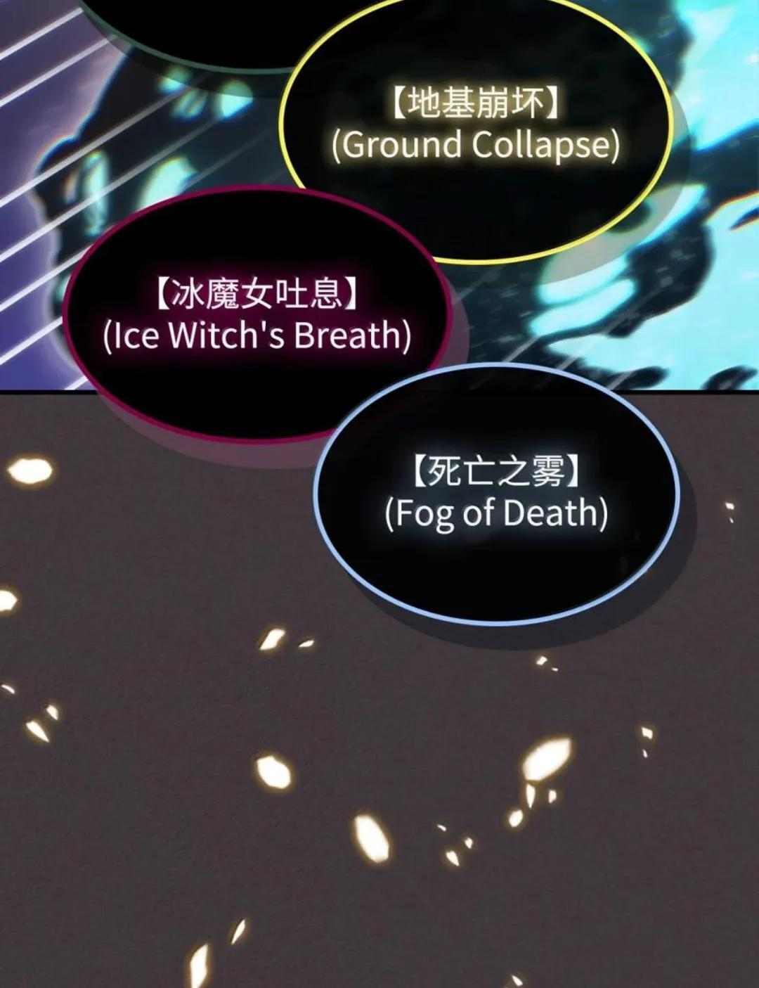 87 九幻兽 第46页