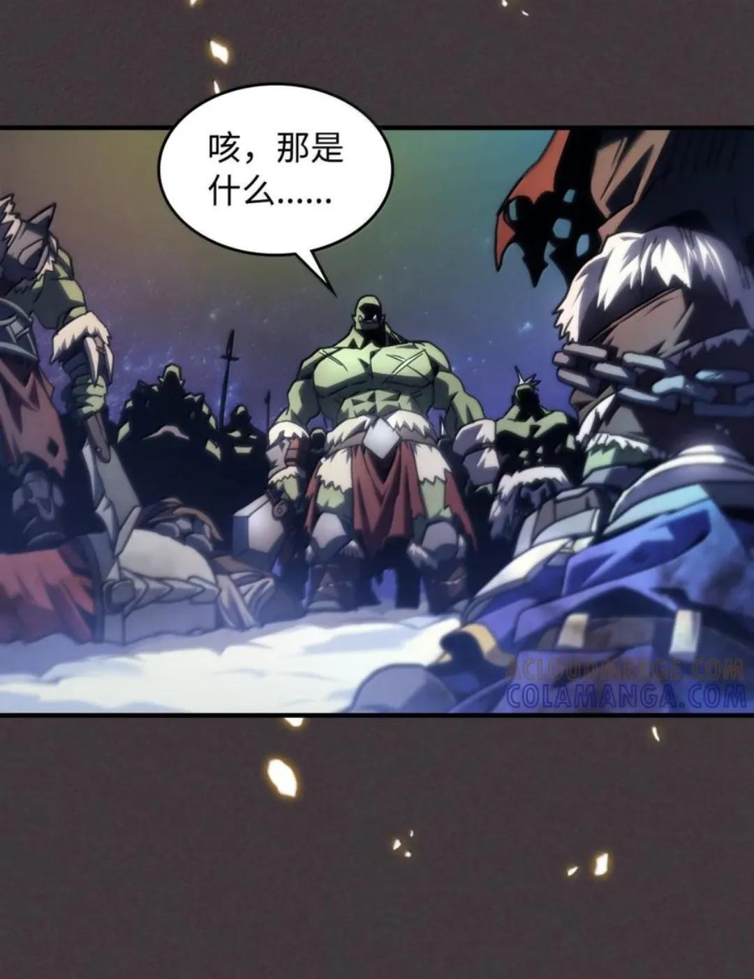 87 九幻兽 第47页
