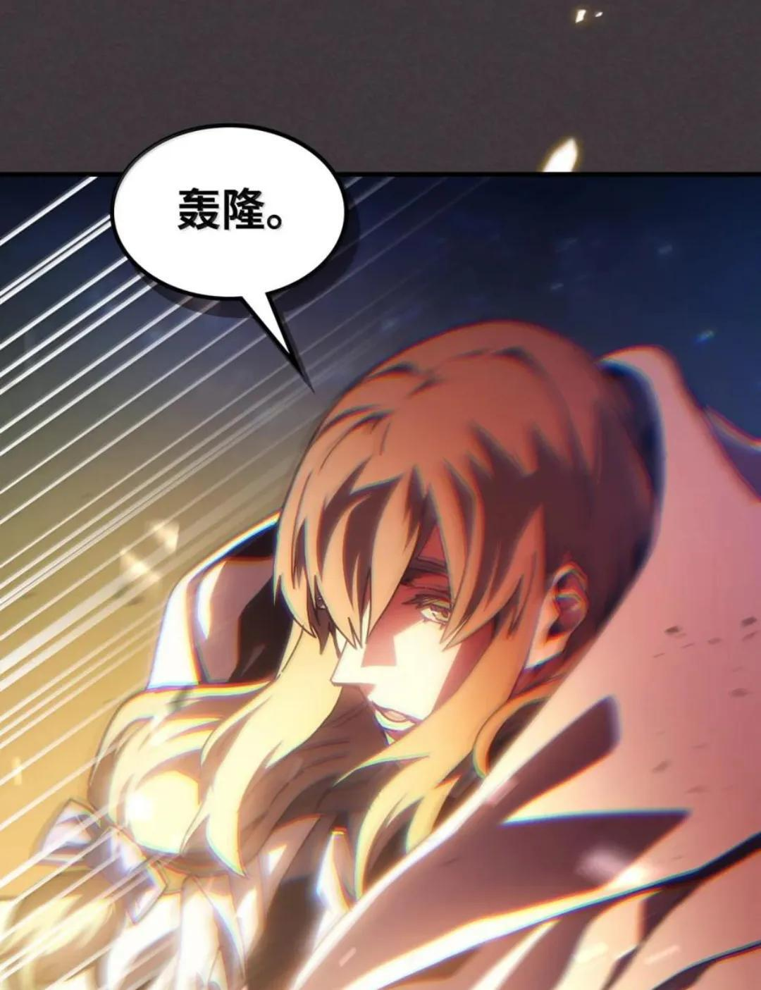 87 九幻兽 第48页