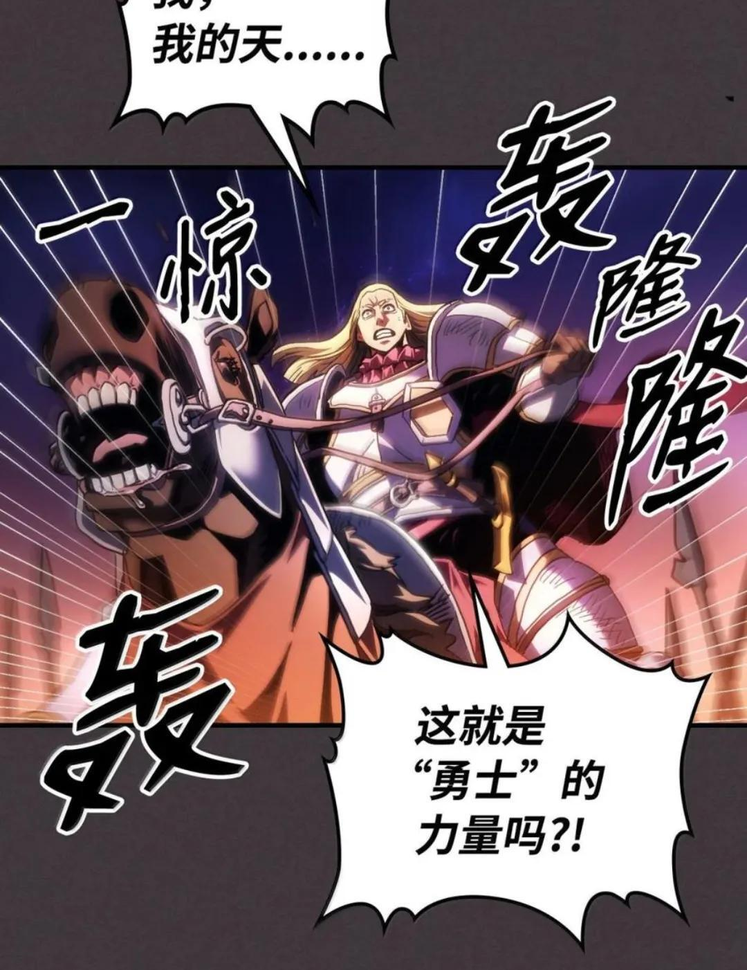 87 九幻兽 第53页