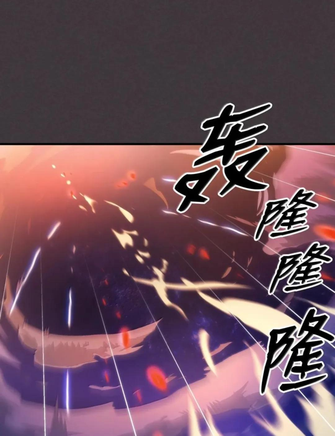87 九幻兽 第54页