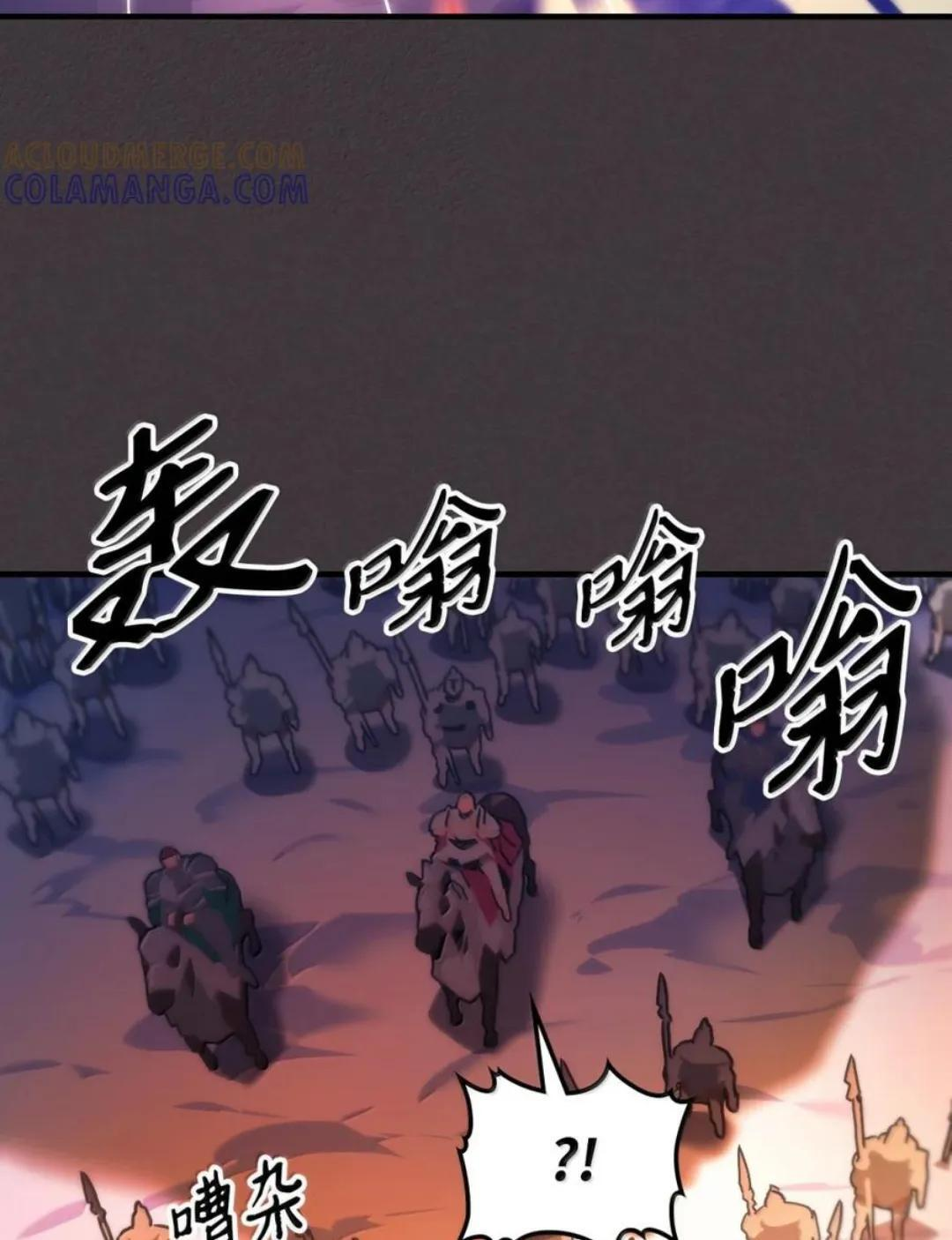 87 九幻兽 第55页
