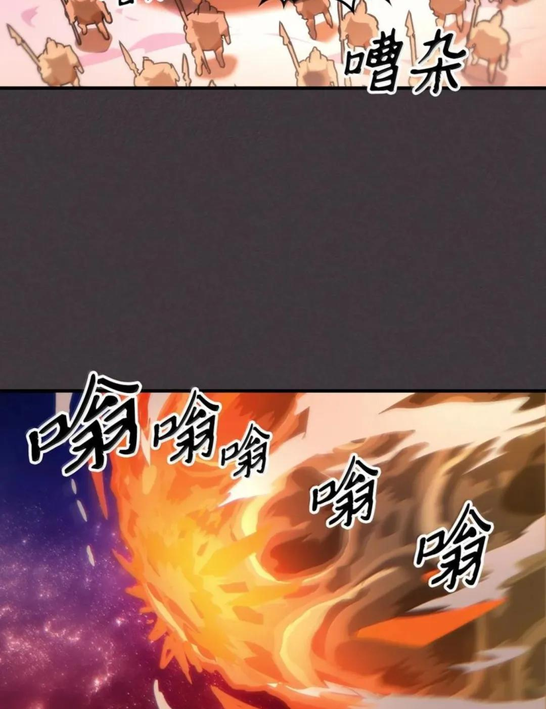 87 九幻兽 第56页