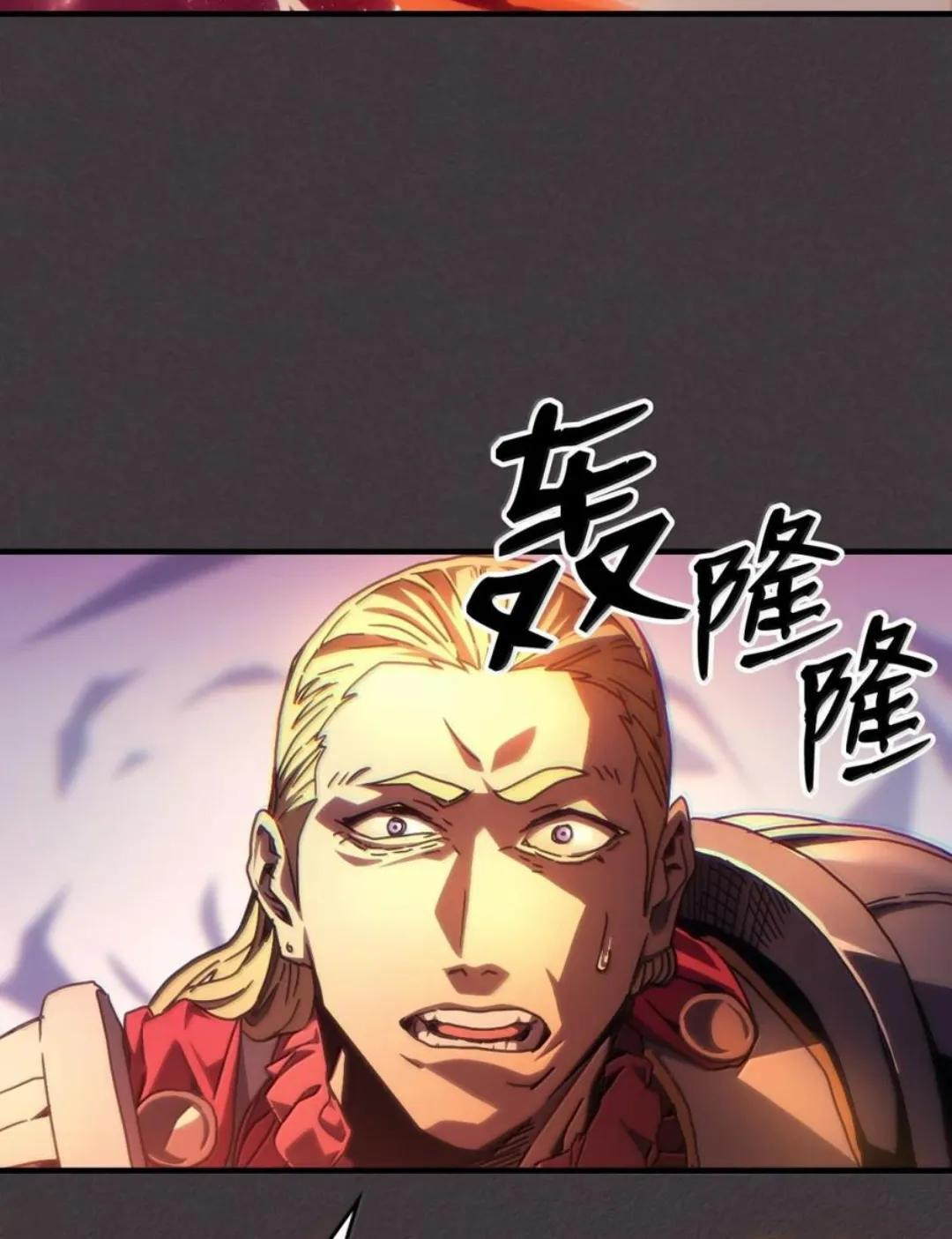 87 九幻兽 第57页