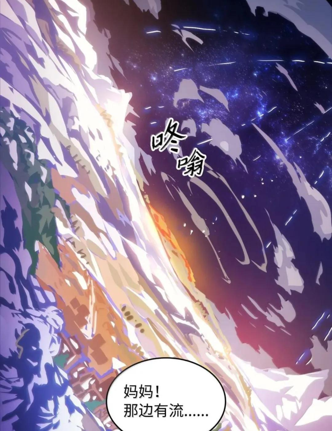 87 九幻兽 第62页