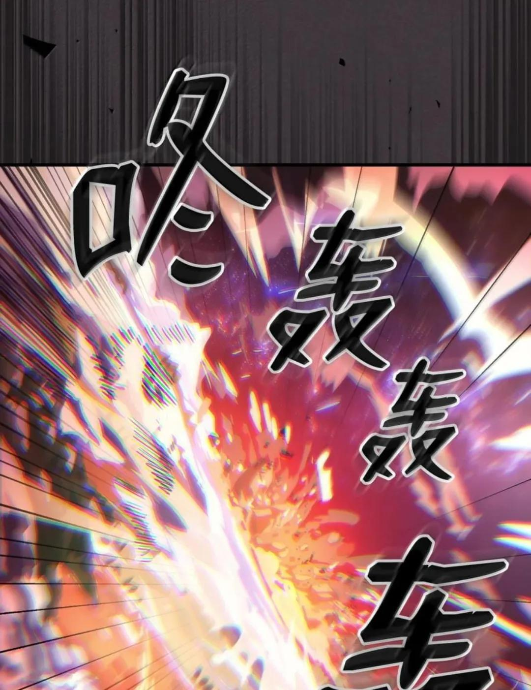 87 九幻兽 第64页