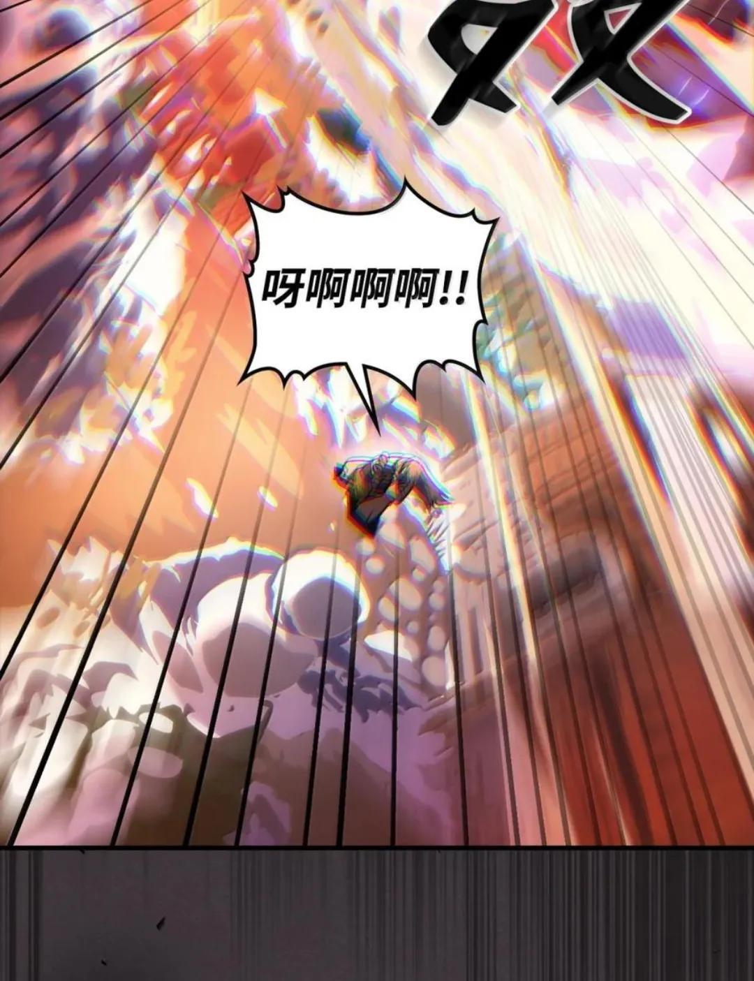 87 九幻兽 第65页